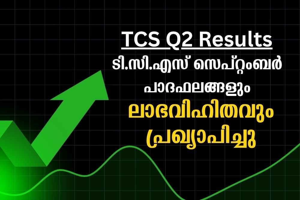 അറ്റാദായത്തിൽ നേട്ടം